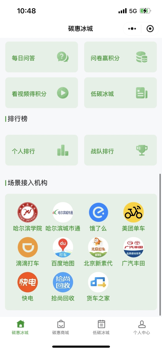 K8·凯发科技：快电牵手哈尔滨碳普惠平台是充电服务场景唯一接入方(图2)