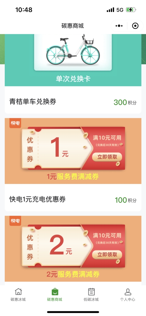 K8·凯发科技：快电牵手哈尔滨碳普惠平台是充电服务场景唯一接入方(图3)