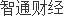 K8·凯发：智充科技：交付量增速放缓盈利能力“过山车”(图1)