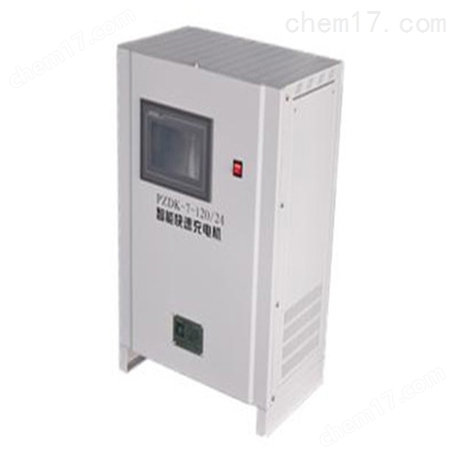 凯发科技：PZDK-9-48-60C型AGV智能充电机