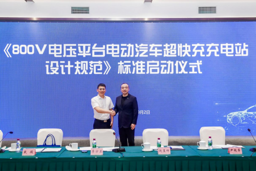 凯发国际首页：新能源汽车超快充标准交流会召开极氪参与首个聚焦超快充领域的标准化成
