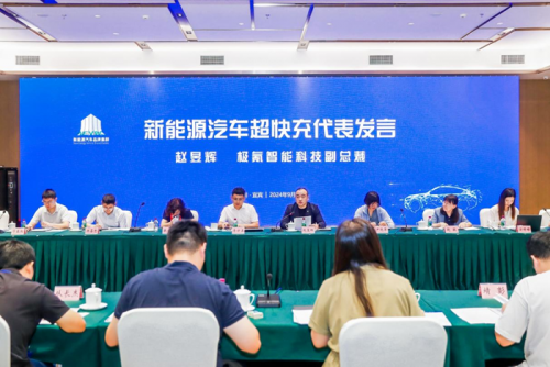 凯发国际首页：新能源汽车超快充标准交流会召开极氪参与首个聚焦超快充领域的标准化成果研究(图2)