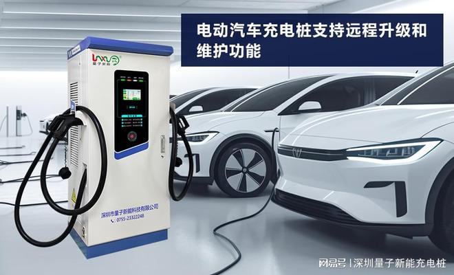 电动汽车充电桩充不上电怎么回事？「量子新能」