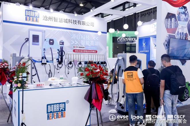 2024年深圳充电桩展（4月充电设施展）点我参展(图2)