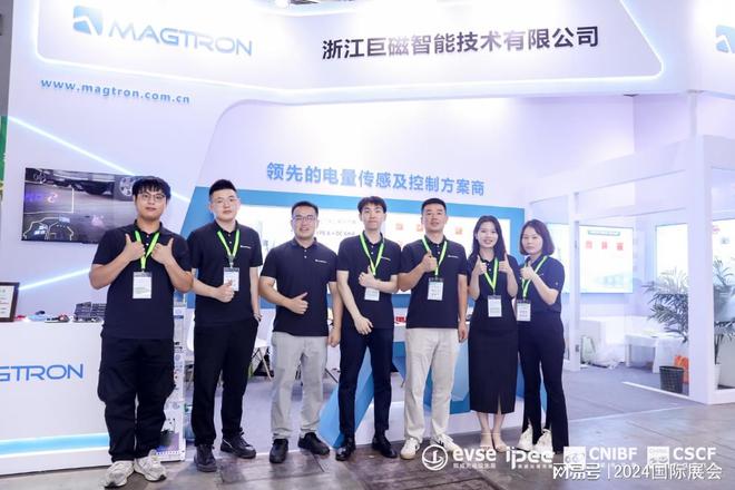 2024年深圳充电桩展（4月充电设施展）点我参展(图3)