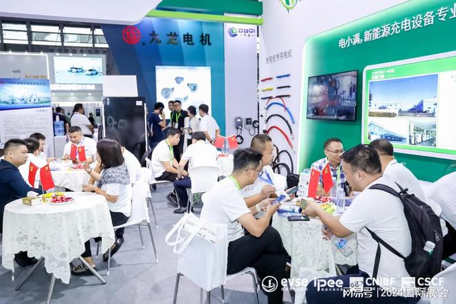 上海充电设施展览会2024(图2)