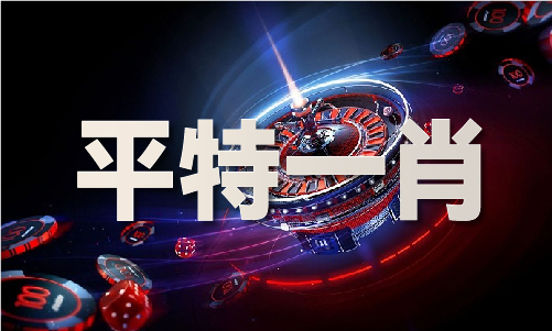 澳门跑狗论坛V9