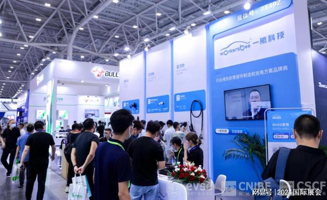 2024年深圳充电设施展（充电展）(图4)