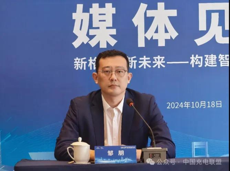 凯发国际首页：2024中国汽车充换电生态大会将在山西太原召开(图2)