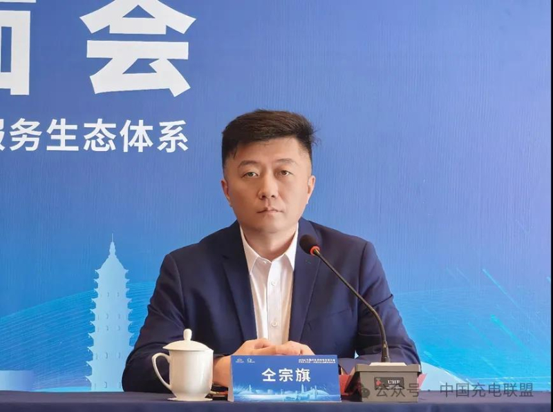 凯发国际首页：2024中国汽车充换电生态大会将在山西太原召开(图4)