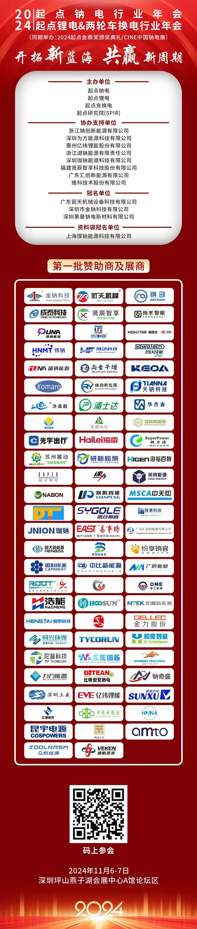 K8·凯发科技：国企投建10万吨电池回收项目(图3)