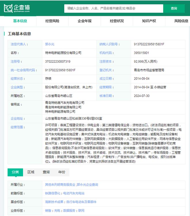 电动汽车充电桩产业招商清单：特来电、星星充电、国家电网等最新投资动向【附关键企业名录】(图4)