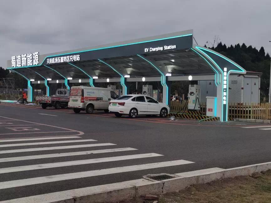 四川加速构建高速公路高质量充电基础设施网络