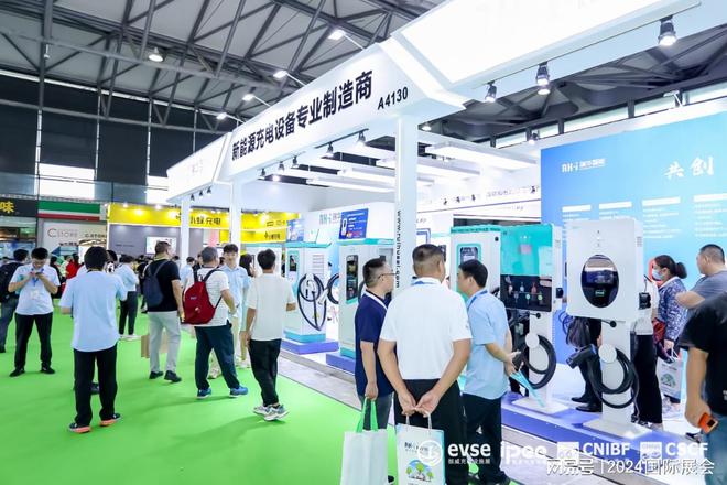 2024上海充电桩展会(图2)