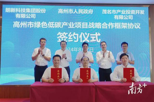 总投资795984万元！高州将新建充电站42个(图3)