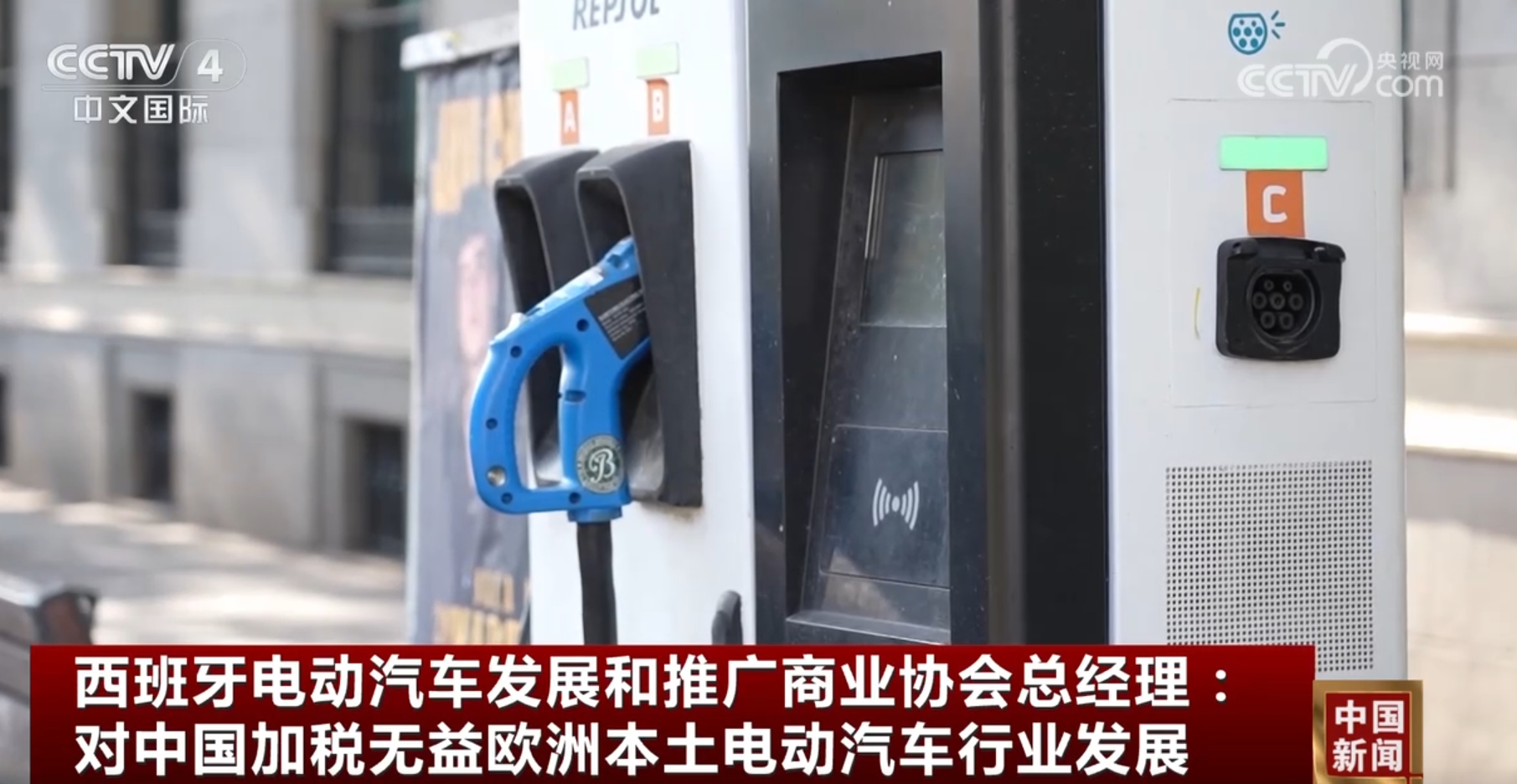 西班牙专业人士：对中国加税无益于欧洲电动汽车行业发展(图1)