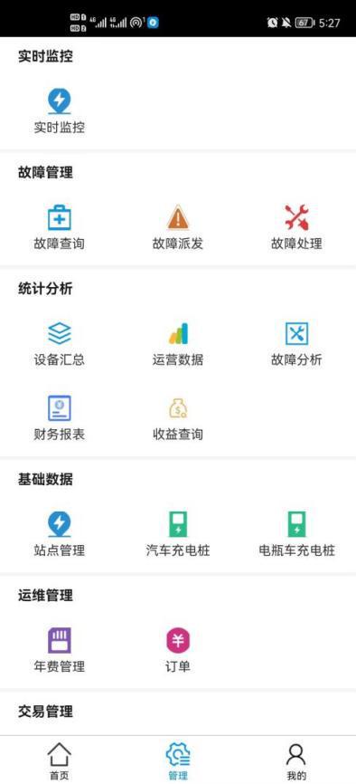 浅谈电动汽车有序充电管理优化策略研究(图10)