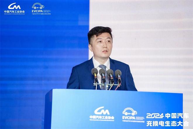 新格局新未来！2024中国汽车充换电生态大会在太原召开(图11)