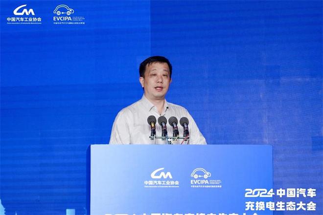 新格局新未来！2024中国汽车充换电生态大会在太原召开(图13)