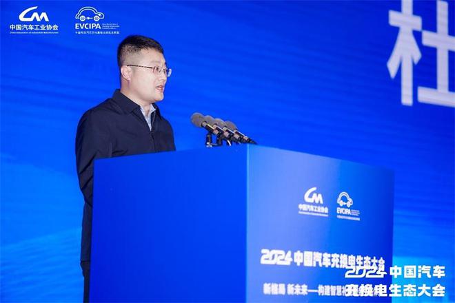 新格局新未来！2024中国汽车充换电生态大会在太原召开(图5)