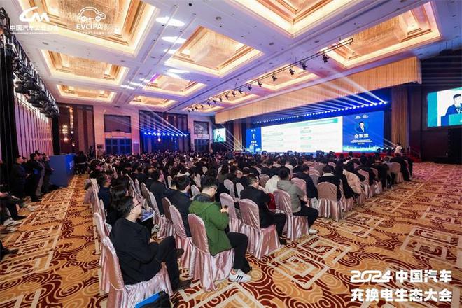 新格局新未来！2024中国汽车充换电生态大会在太原召开(图10)