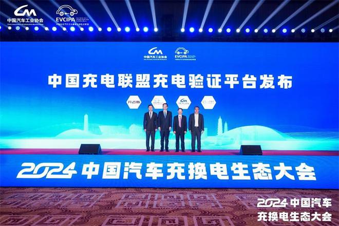 新格局新未来！2024中国汽车充换电生态大会在太原召开(图9)
