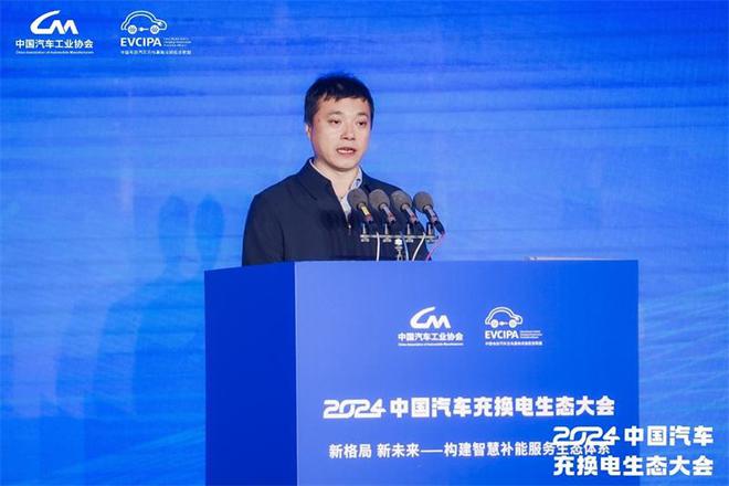 新格局新未来！2024中国汽车充换电生态大会在太原召开(图4)