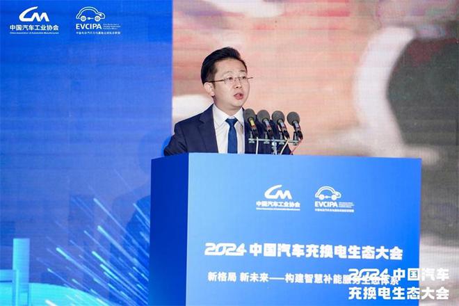 新格局新未来！2024中国汽车充换电生态大会在太原召开(图12)