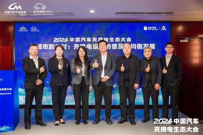 新格局新未来！2024中国汽车充换电生态大会在太原召开(图20)