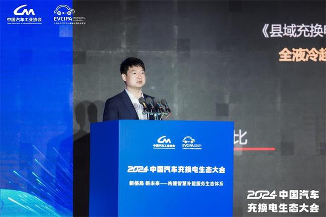 新格局新未来！2024中国汽车充换电生态大会在太原召开(图16)