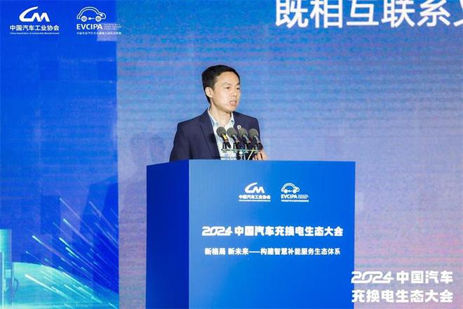 新格局新未来！2024中国汽车充换电生态大会在太原召开(图15)