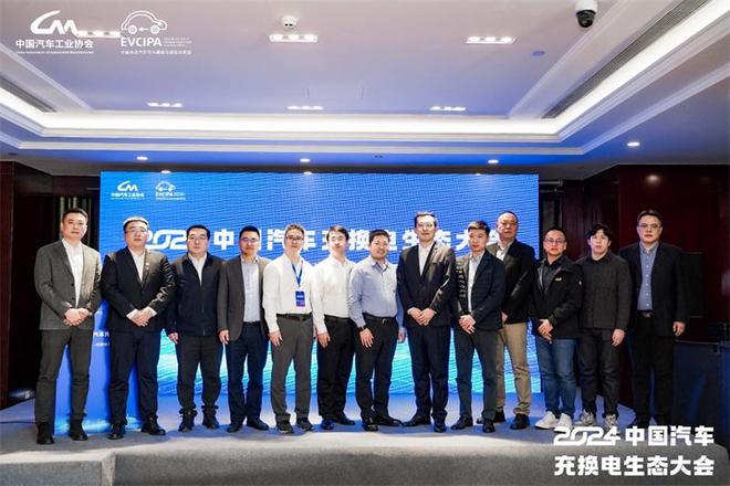 新格局新未来！2024中国汽车充换电生态大会在太原召开(图19)