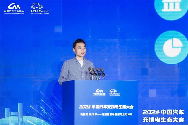 新格局新未来！2024中国汽车充换电生态大会在太原召开(图14)