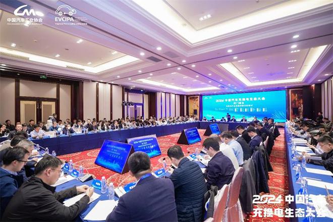 新格局新未来！2024中国汽车充换电生态大会在太原召开(图17)