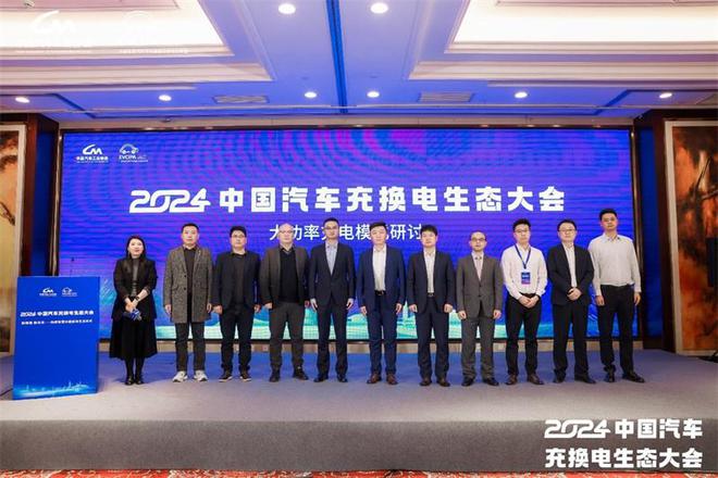 新格局新未来！2024中国汽车充换电生态大会在太原召开(图21)