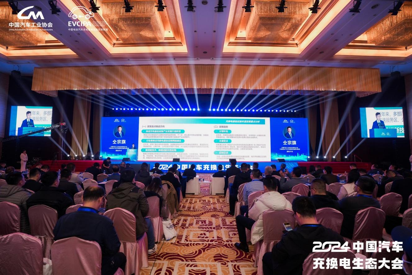 描绘行业全景解析未来趋势！《2023-2024中国电动汽车充电基础设施发展年度报告》正式发布(图3)