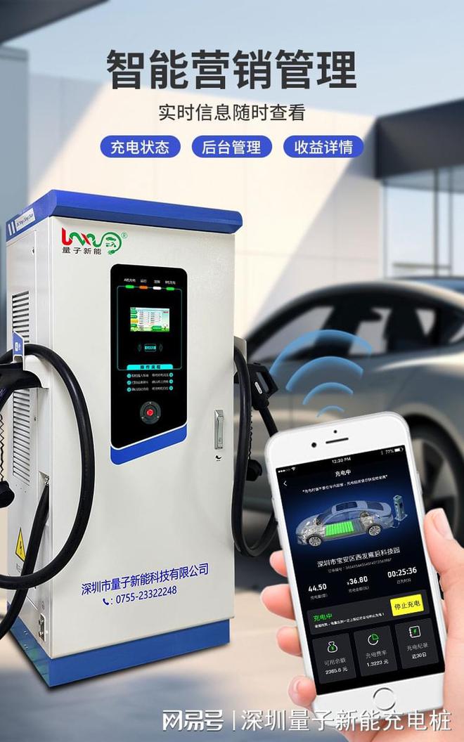 凯发科技：2024年充电桩品牌选择指南「量子新能」(图2)