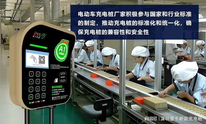 2024年电动车充电桩厂家推荐「量子新能」