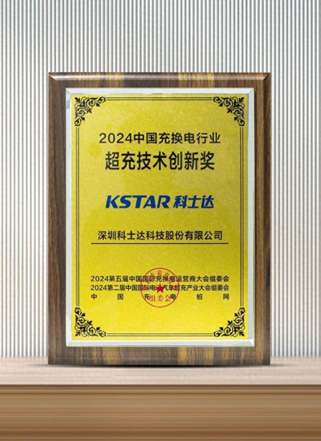 2024CPSE完美谢幕