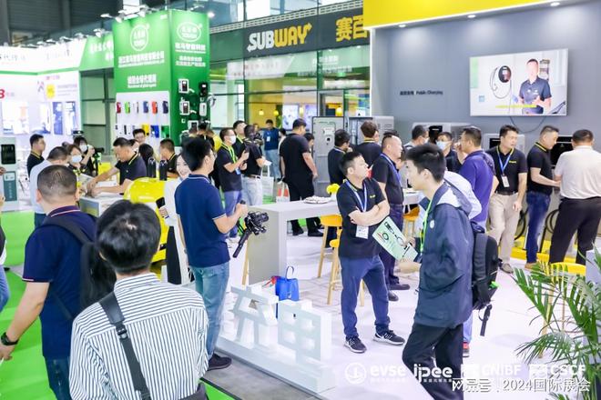 凯发国际首页：2025年4月深圳充电设施展览会——充电桩展(图2)