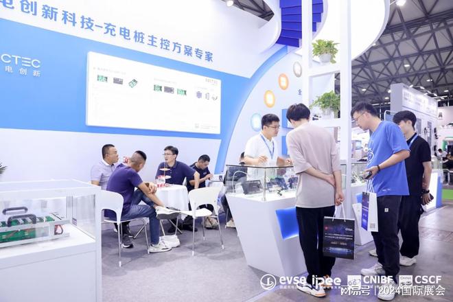 凯发国际首页：2025年4月深圳充电设施展览会——充电桩展
