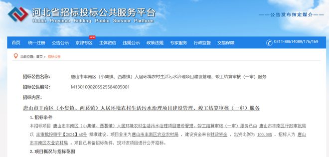 最新公示！涉及丰南这68个村2024-2025学年唐山中小学寒假时间出炉唐山这些道路要调整启用抓拍设备！位置(图2)