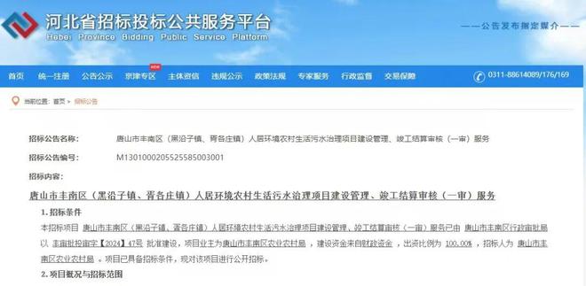 最新公示！涉及丰南这68个村2024-2025学年唐山中小学寒假时间出炉唐山这些道路要调整启用抓拍设备！位置(图1)