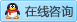 电动汽车充电设备招标