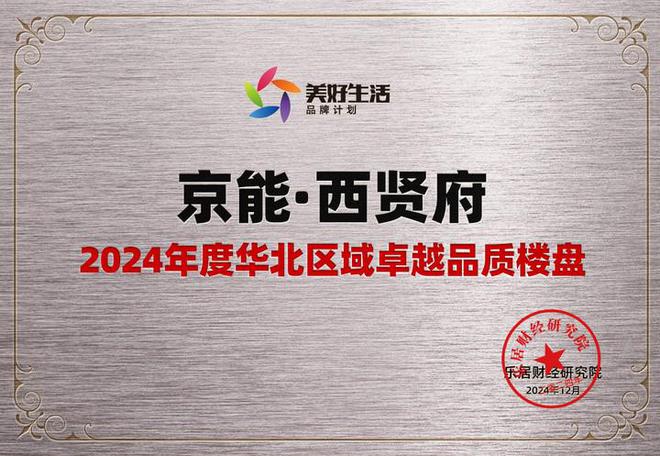 凯发科技：地产“硬汉”：孤注一掷弯道变局超车者(图13)
