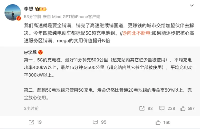 凯发国际首页：理想汽车2024年规划：布局2000座超充站推出四款纯电动车型(图2)
