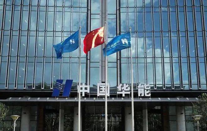K8·凯发：华能储能：新年跳出新舞步