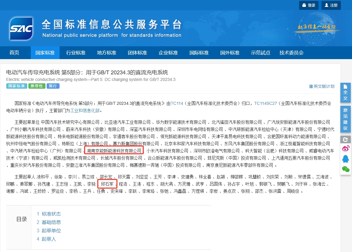 K8·凯发科技：充电新标出炉：京能新能源核心起草助力电动汽车产业飞跃