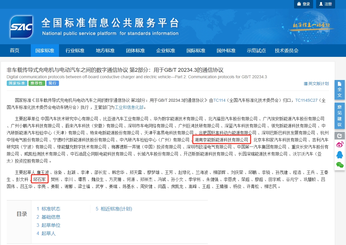 K8·凯发科技：充电新标出炉：京能新能源核心起草助力电动汽车产业飞跃(图2)