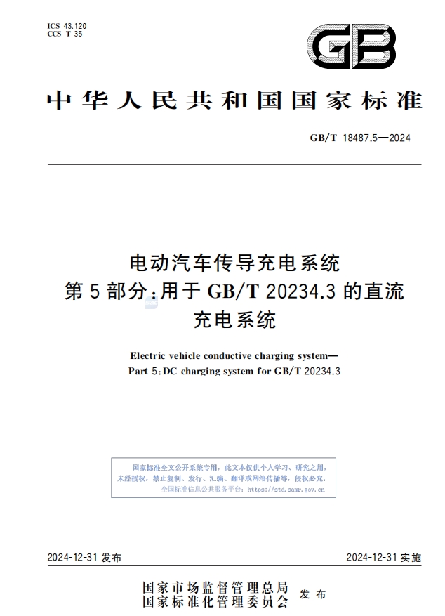 K8·凯发科技：充电新标出炉：京能新能源核心起草助力电动汽车产业飞跃(图4)